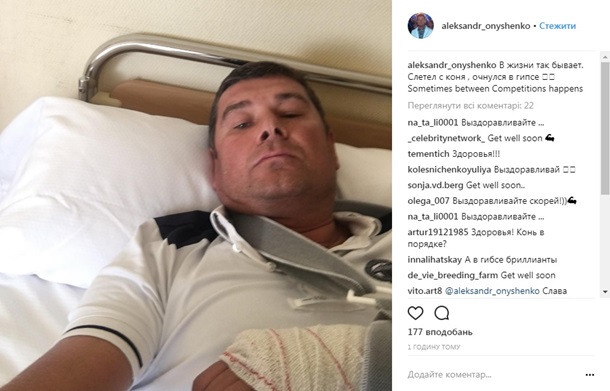 Беглый нардеп Онищенко упал с коня и повредил руку