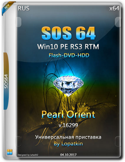 SOS64 Win10 PE RS3 RTM Pearl Orient 2017 Rev2 (RUS)