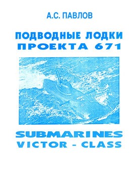    671: Submarines Victor-Class