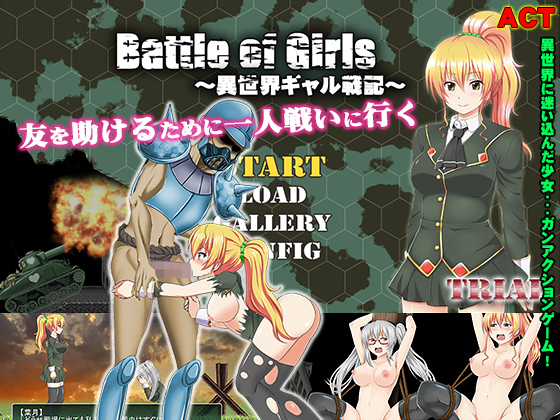 Battle Of Girls (ビタミンCCC) [cen] [2017, Action, Fight, Shooter, Rape, Monsters/Tentacles/Zombie, Blond Hair, Female Heroine, Big Breasts] [jap+eng]