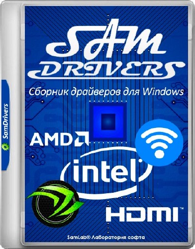 SamDrivers 17.11 (MULTI/RUS/2017)