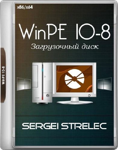 WinPE 10-8 Sergei Strelec 2018.03.02