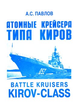    : Battle Kruisers Kirov-Class