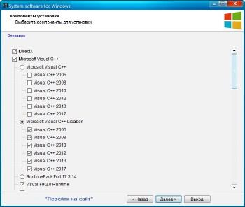 System software for Windows 3.1.5