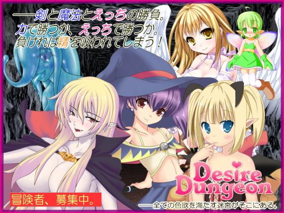 Tower of Desire - Desire Dungeon Ver1.09