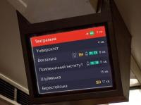 В Киеве с красной ветки метрополитен эвакуировали людей