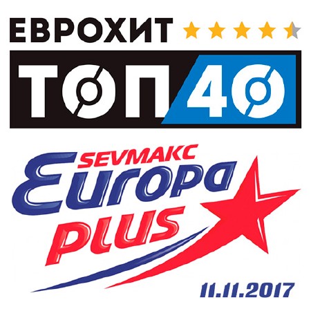   40 Europa Plus 11.11.2017 (2017)