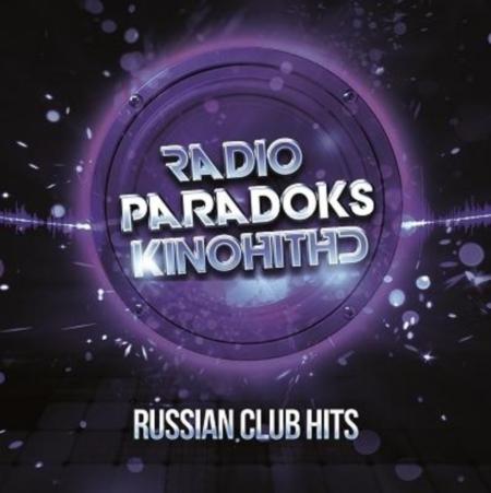 Radio ParadokS - Russian Club Hits (2017)