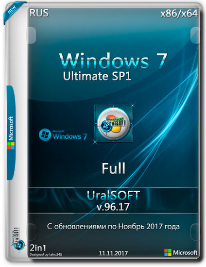 Windows 7 Ultimate SP1 x86/x64 Full v.96.17 (RUS/2017)