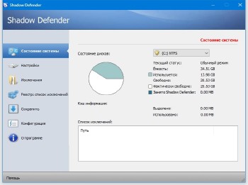 Shadow Defender 1.4.0.672 + Rus