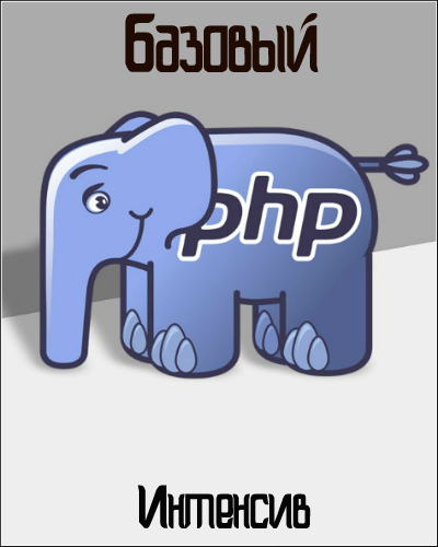  PHP (2017) 