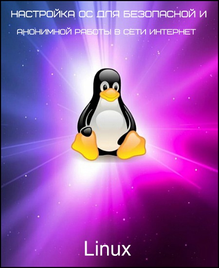 Linux.  OC        
