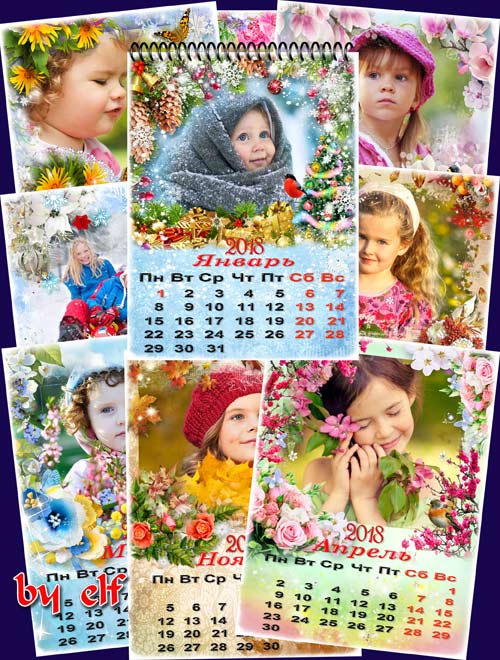  Настенный перекидной календарь с рамками для фото на 12 месяцев на 2018 год - Открываем календарь начинается январь