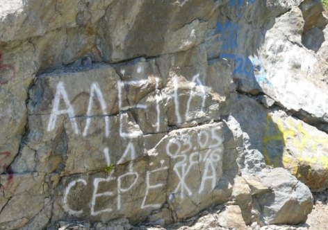 "Тут был Вася": Крым подключится к войне с туристами-вандалами