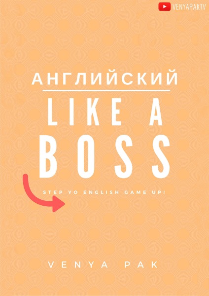  .  Like a Boss