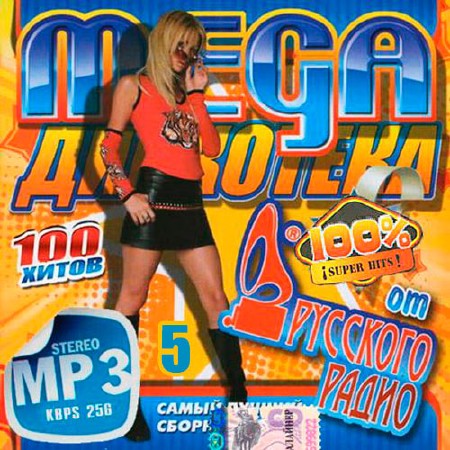 Mega     5 (2017)