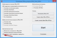 Microsoft Office 2016 Pro Plus + Visio Pro + Project Pro 16.0.4639.1000 VL v18.5 RePack