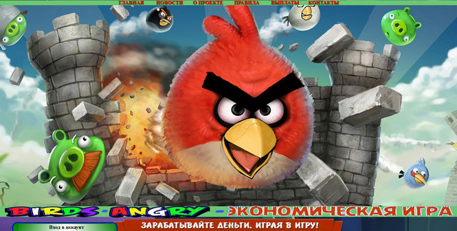 Birds-Angry.ru - Зарабатывай Играючи