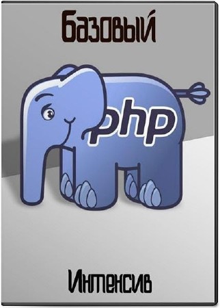  PHP.  (2017)
