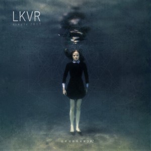 LKVR - Ненавижу #2 [Single] (2017)