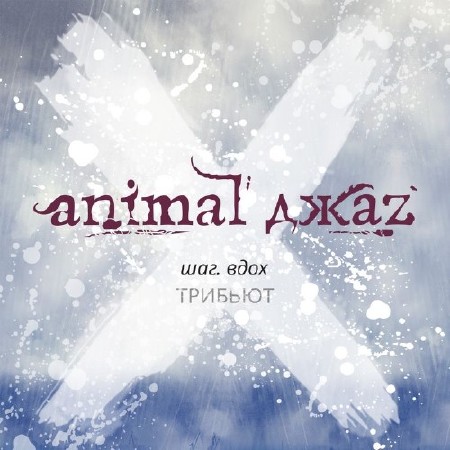 Animal Z -  :  (2017)