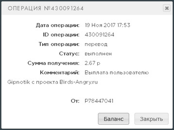 Birds-Angry.ru - Зарабатывай Играючи