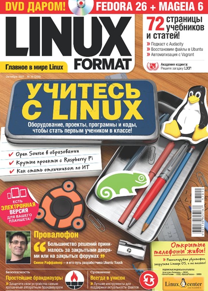 Linux Format 10 (228) ( 2017)