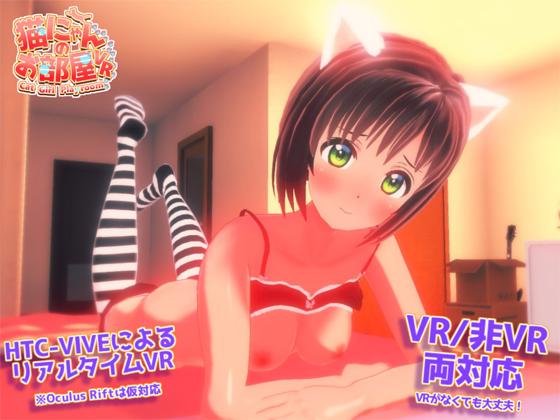 Shimeimin - Cat's room VR [with and without VR] Ver 1.10