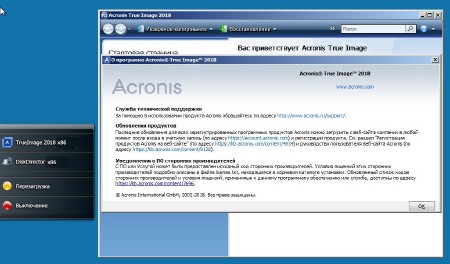Acronis BootCD 7PE by naifle 24.11.2017 RUS