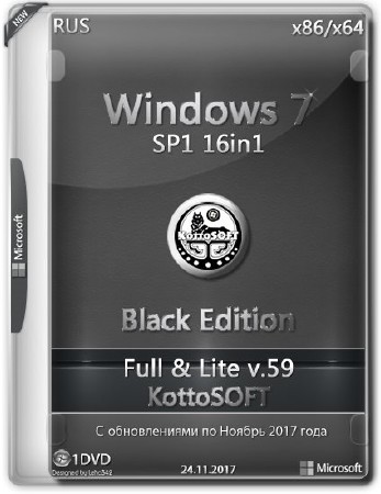 Windows 7 SP1 x86/x64 16 in1 Full & Lite Black Edition KottoSOFT v.59 (RUS/2017)