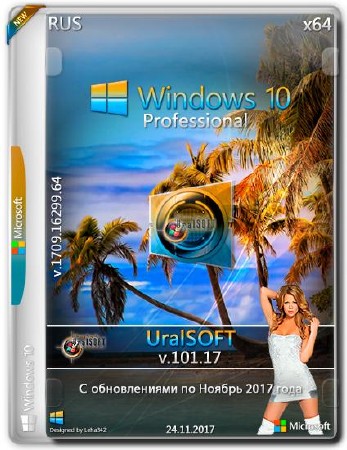 Windows 10 Professional x64 16299.64 v.101.17 (RUS/2017)