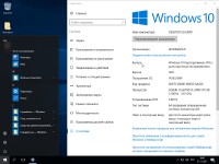 Windows 10 Enterprise 2016 LTSB 14393 Version 1607 by yahooXXX 26.11.2017 (x86/x64/RUS)