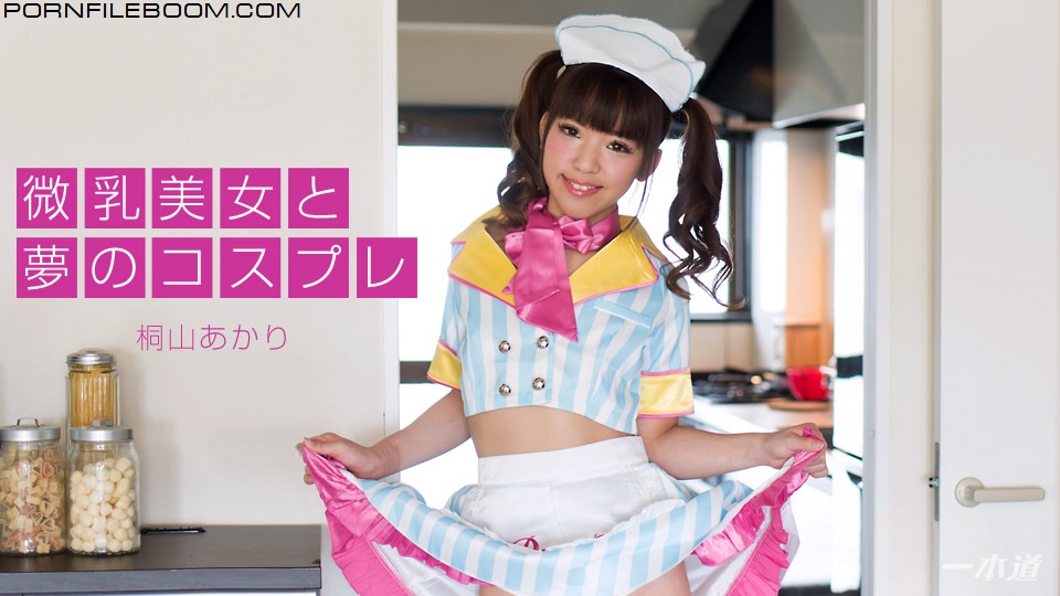 [1pondo.tv] Akari Kiriyama - Little tits with beautiful girls and cosplay of dreams / 微乳美女と夢のコスプレ 桐山あかり