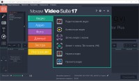 Movavi Video Suite 17.1.0