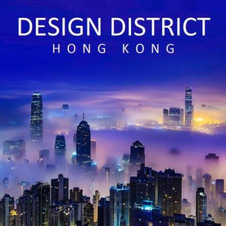 Design District: Hong Kong (2017)
