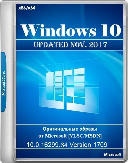 Windows 10 10.0.16299.64 Version 1709 Updated Nov. 2017 - Оригинальные образы от Microsoft VLSC/MSDN (RUS/2017)