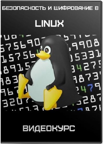     Linux.  (2016)