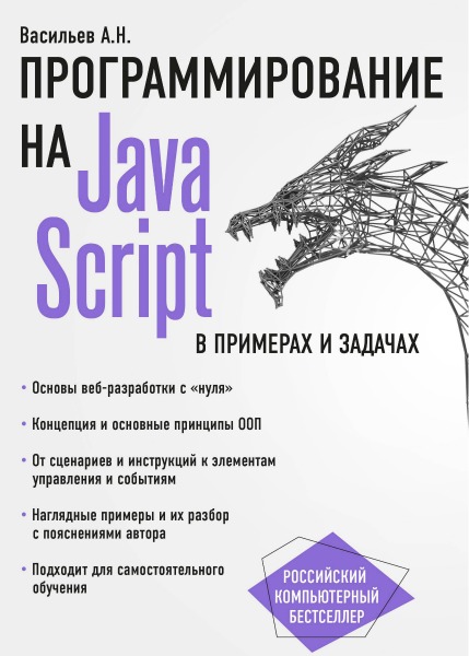 JavaScript    