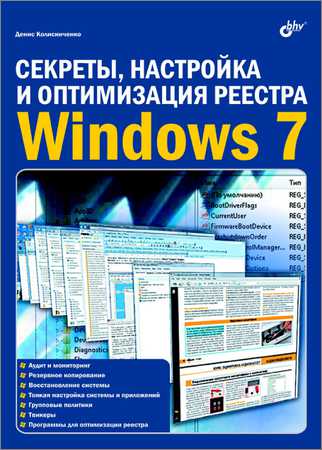 ,     Windows 7
