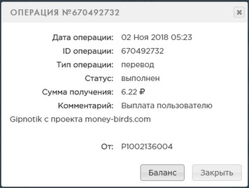 Обновлённый Money-Birds - money-birds.com - Без Баллов - Страница 3 228783dd651352b939caef1288b0dbc8