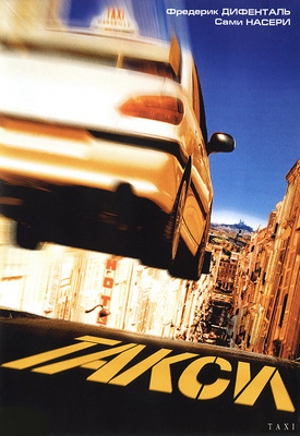 Такси (1998) BDRip 1080р