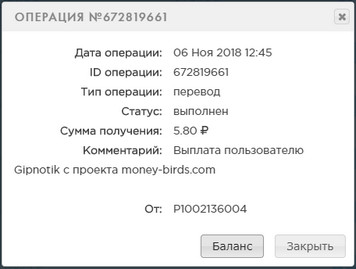 Обновлённый Money-Birds - money-birds.com - Без Баллов - Страница 3 162f5ea87c988dda6d77a7447bb59d57