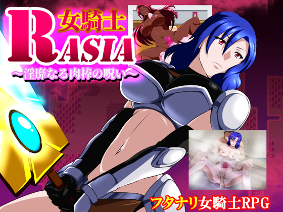 GapTax - Female Knight Rasia - The Lewd Curse of Penis jap