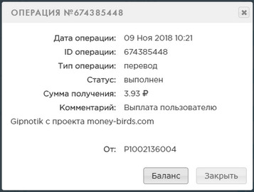 Обновлённый Money-Birds - money-birds.com - Без Баллов 66e359ab90b8ffb145add2301cb9a8bc