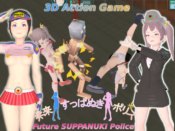 HoriTail - Future SUPPANUKI Police v1.00 (Eng)