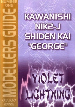 Kawanishi N1K2-J Shiden Kai "George" Violet Lightning (Modellers Guide 1)