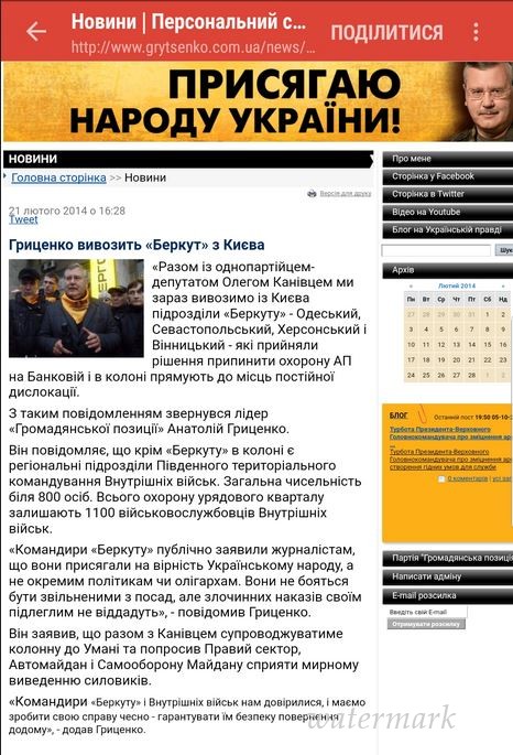 Роль Гриценко в вывозе крымского «Беркута» с Майдана необходимо расследовать, - генерал армии Маломуж