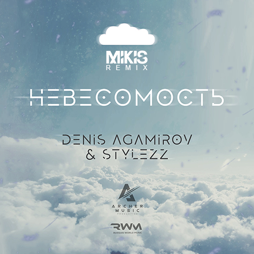 Denis Agamirov & Stylezz -  (Mikis Radio Remix).mp3