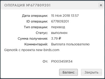 New-Birds.com - Без Баллов и Кеш Поинтов 7cd88b2875a5243b602a625f5ec4c4e5