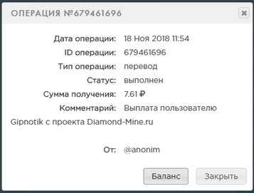 Diamond-Mine.ru - Заработай на Шахтёрах 18c38b87de447130c9cf70ba5c7a6258